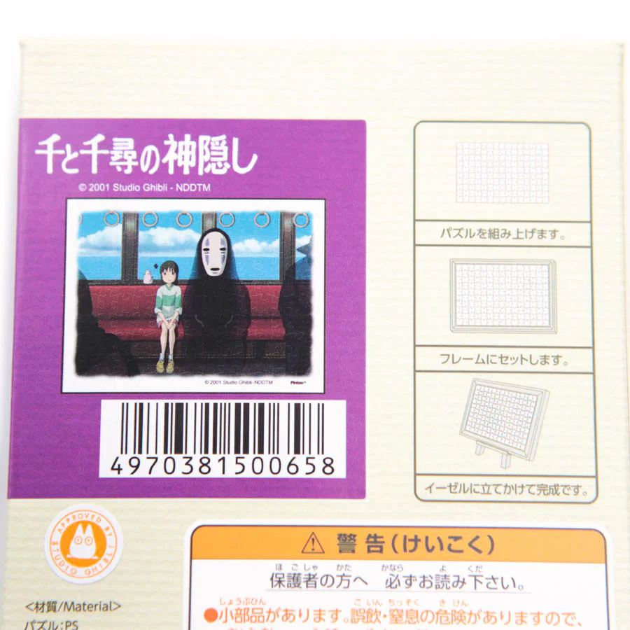 Mames Puzzle Chihiro Ocean Train - 150 pcs, Ghibli Official - Image 5