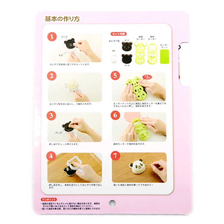 Moule à Riz Kawaii - Onigiri Panda Face - Image 5