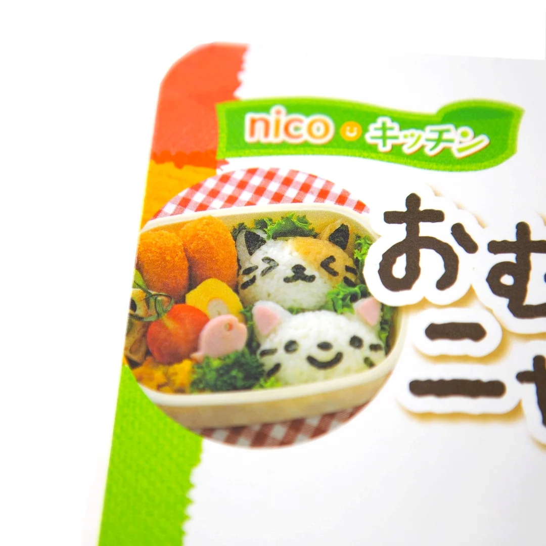 Moule à riz Chat - Onigiri Cat Set - Image 3