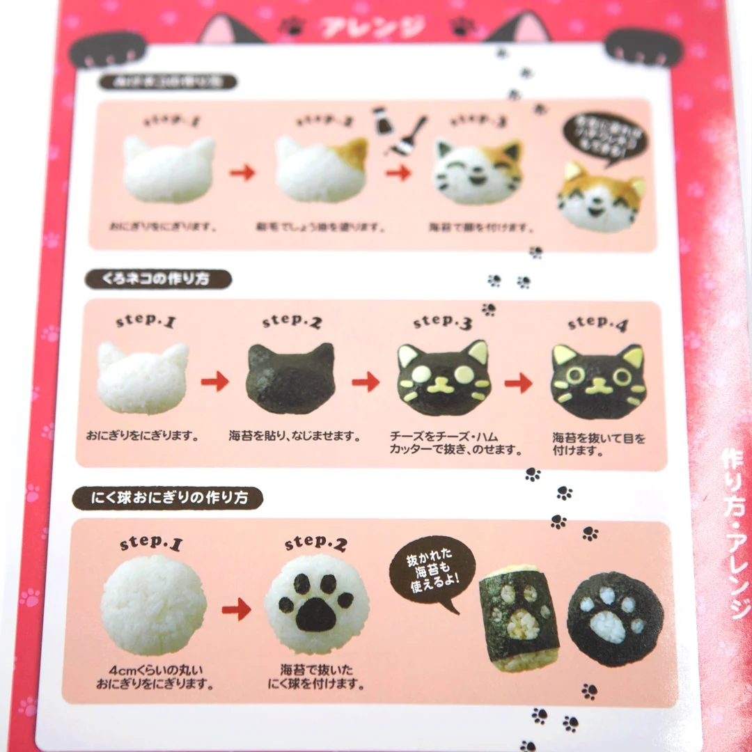 Moule à riz Chat - Onigiri Cat Set - Image 4