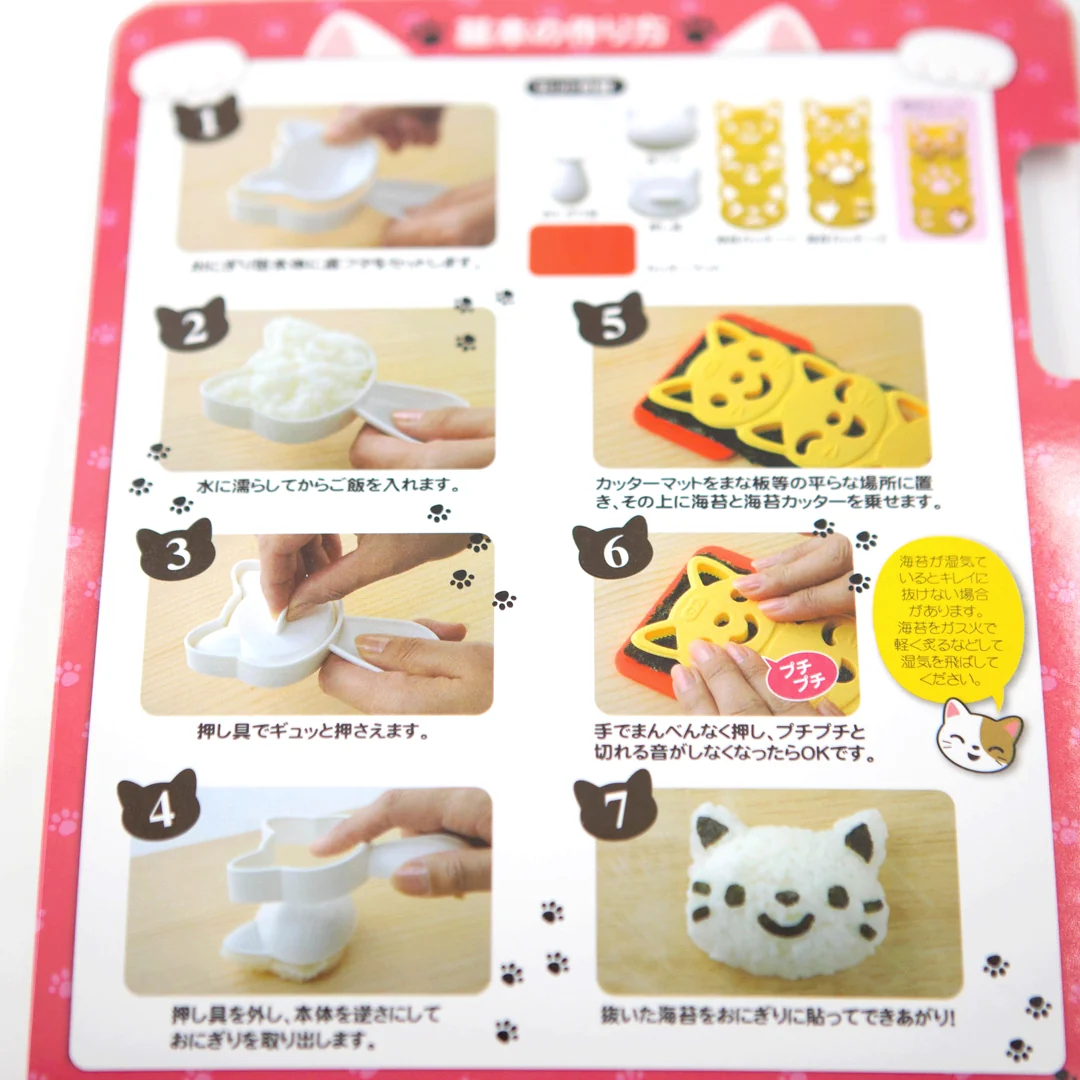 Moule à riz Chat - Onigiri Cat Set - Image 5