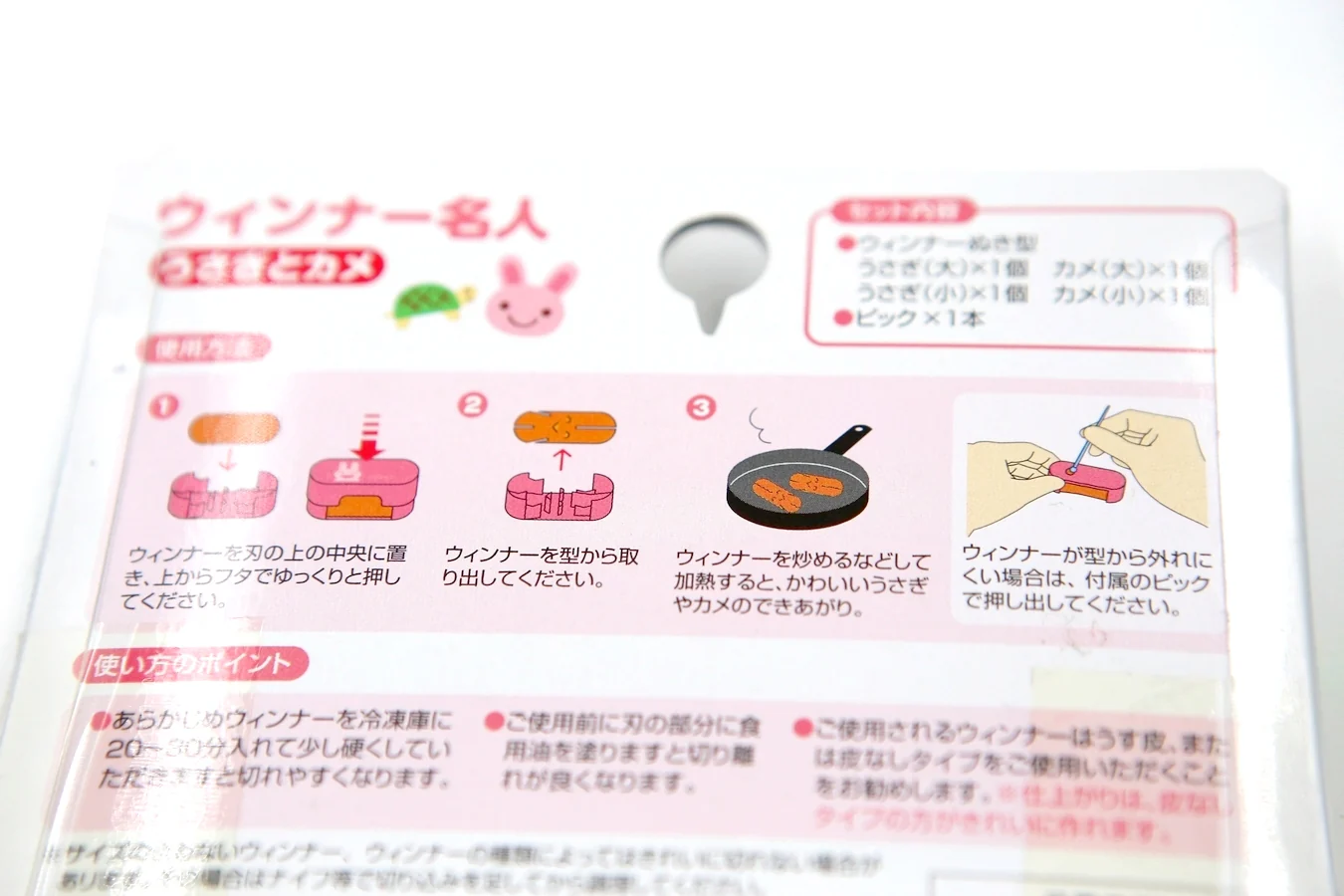 Découpe Saucisse - Animal Friends - Image 4